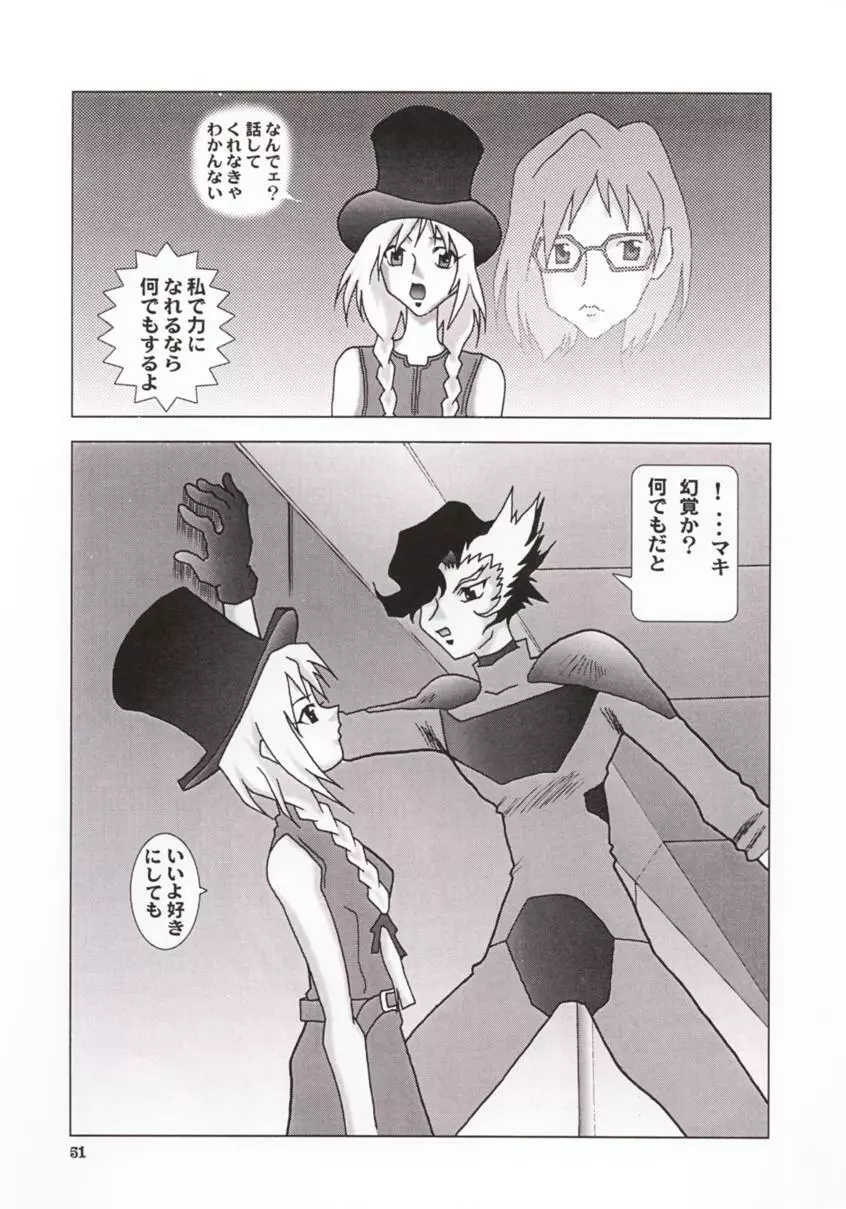 おかちめんたいこG Page.50