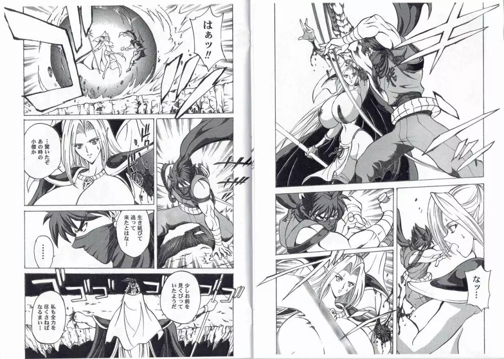 CAPTAIN STORM STAGE 10 Page.12