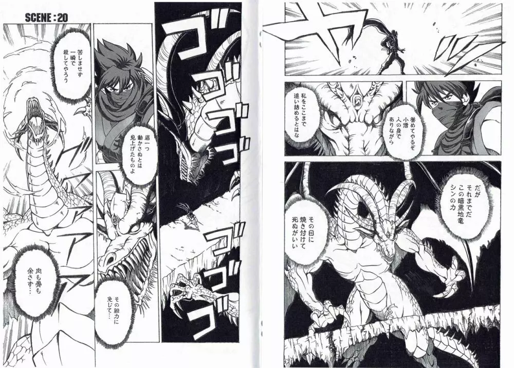 CAPTAIN STORM STAGE 10 Page.13