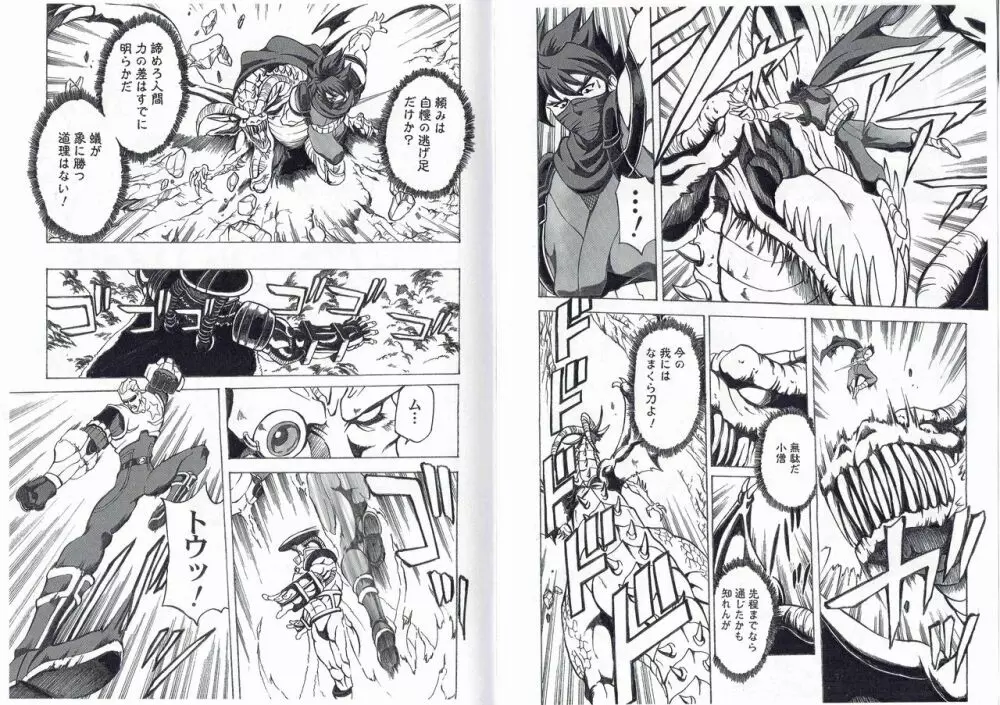 CAPTAIN STORM STAGE 10 Page.15