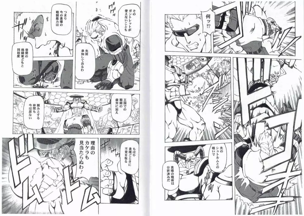 CAPTAIN STORM STAGE 10 Page.16
