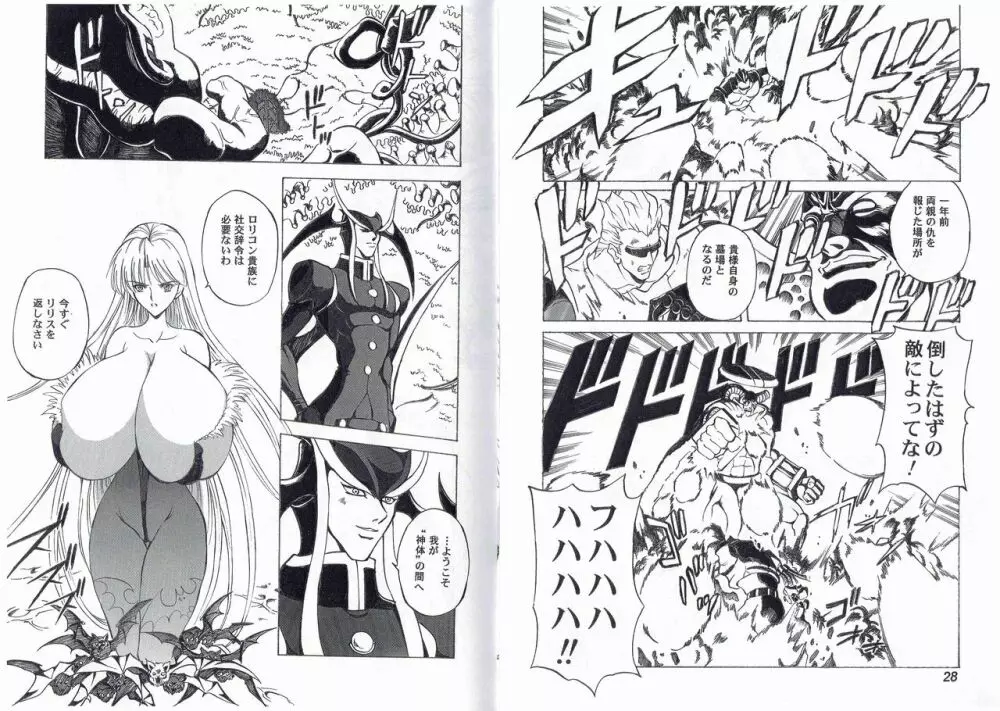 CAPTAIN STORM STAGE 10 Page.17