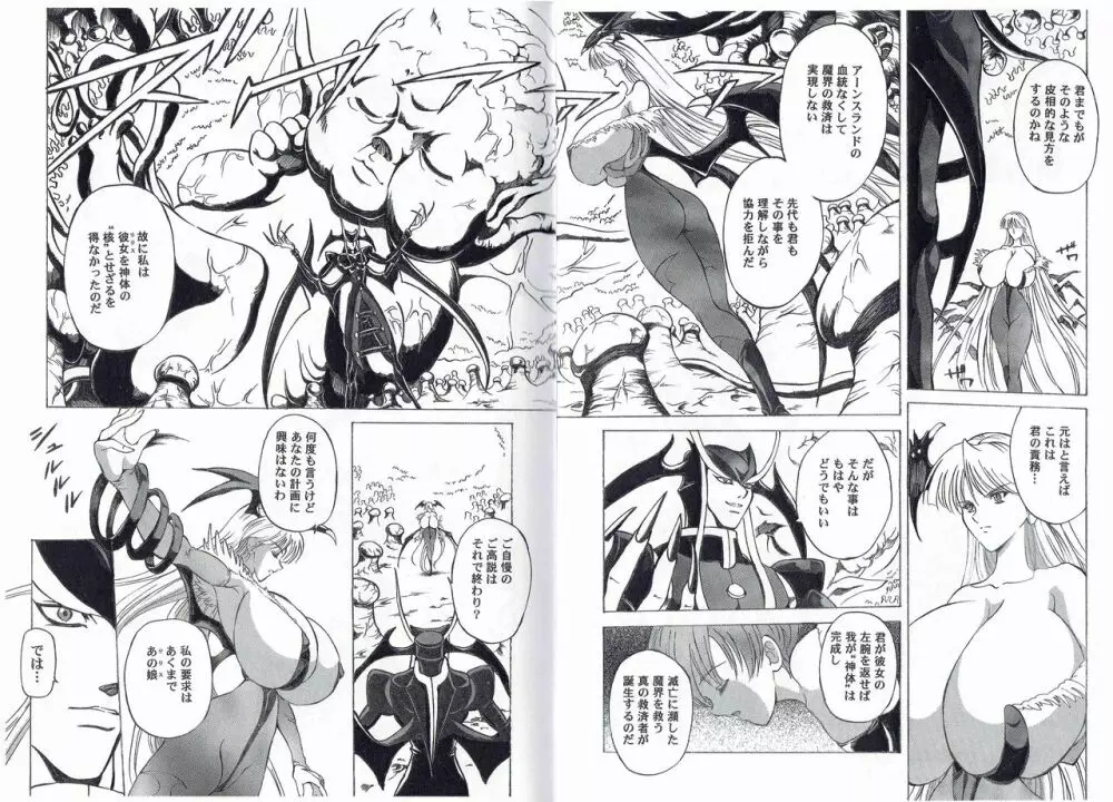CAPTAIN STORM STAGE 10 Page.18