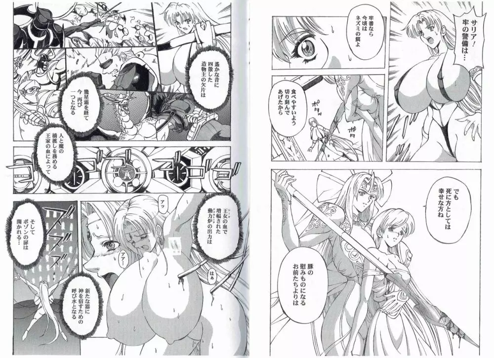 CAPTAIN STORM STAGE 10 Page.21