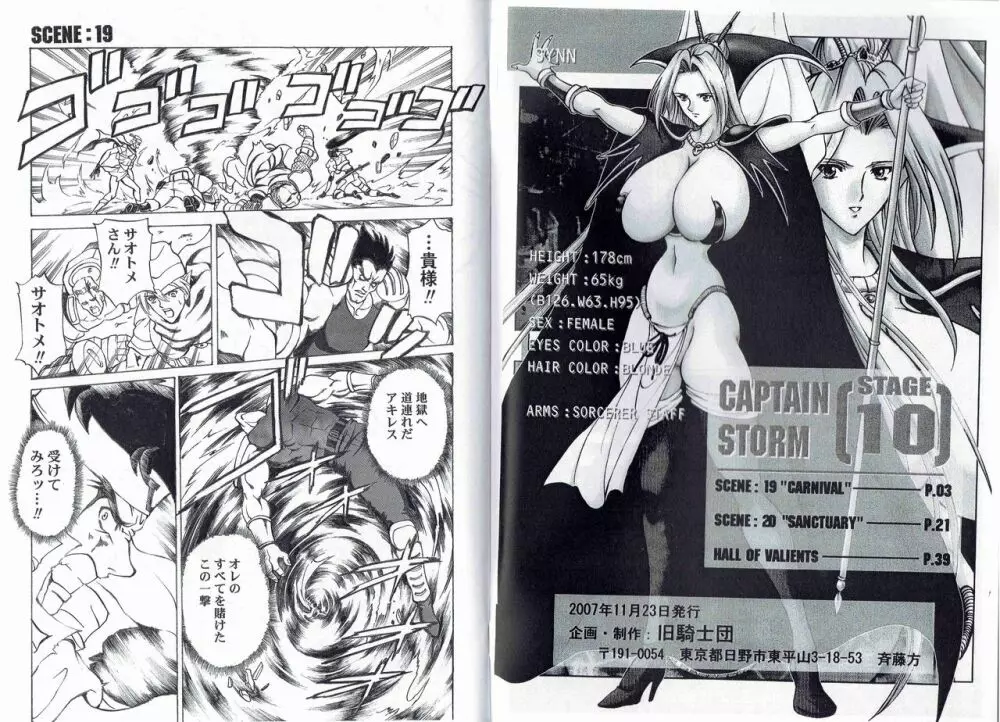 CAPTAIN STORM STAGE 10 Page.4