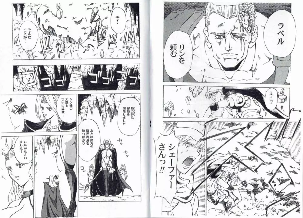 CAPTAIN STORM STAGE 10 Page.6