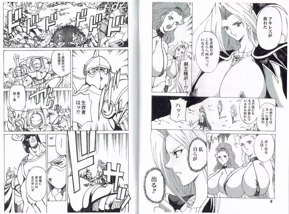 CAPTAIN STORM STAGE 10 Page.7