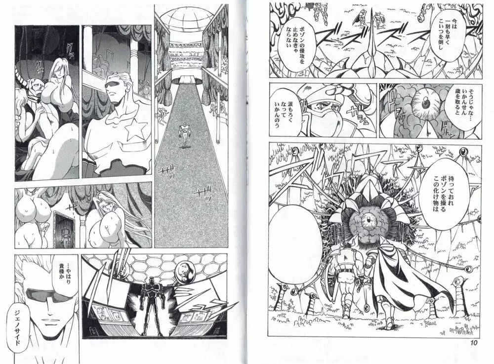 CAPTAIN STORM STAGE 10 Page.8
