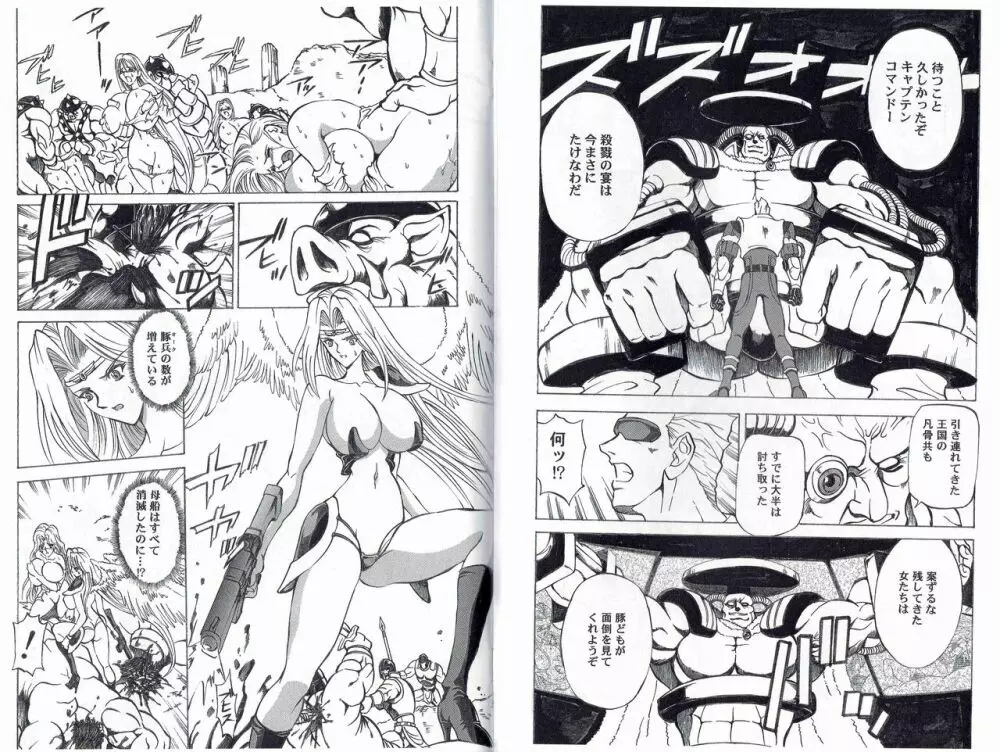 CAPTAIN STORM STAGE 10 Page.9