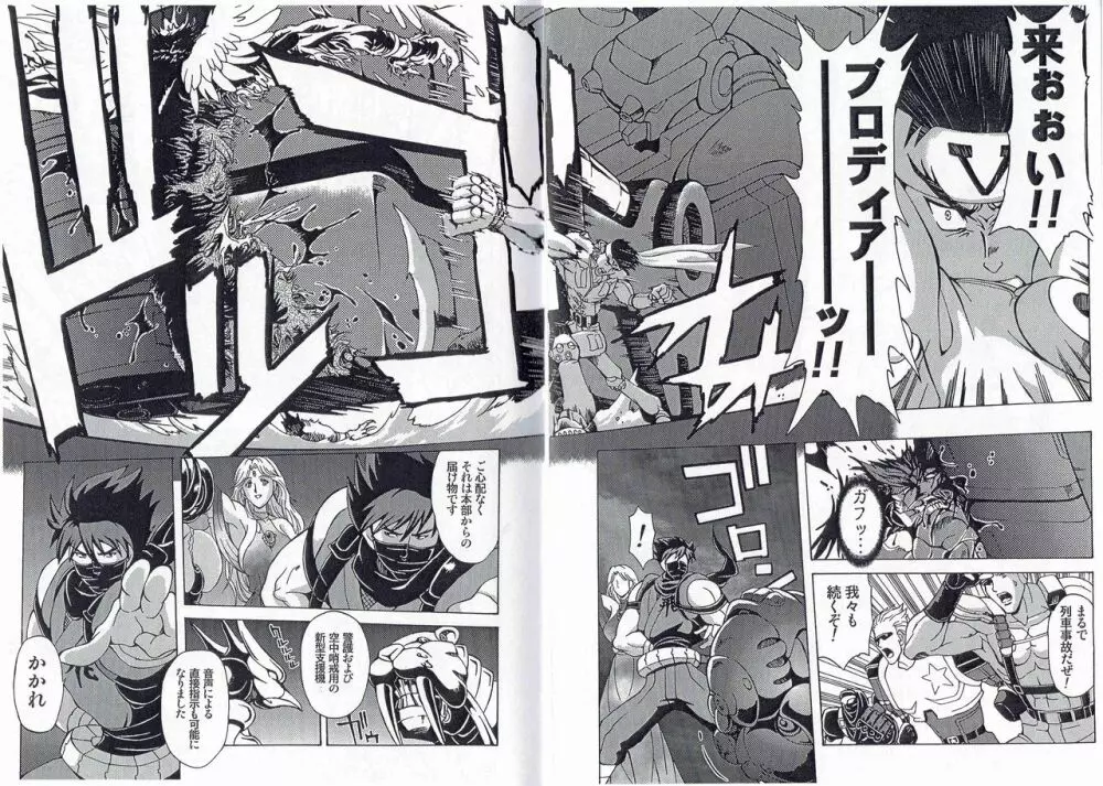CAPTAIN STORM STAGE 15 Page.16