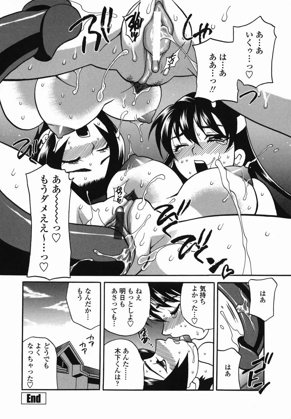 ミルクママ Page.100