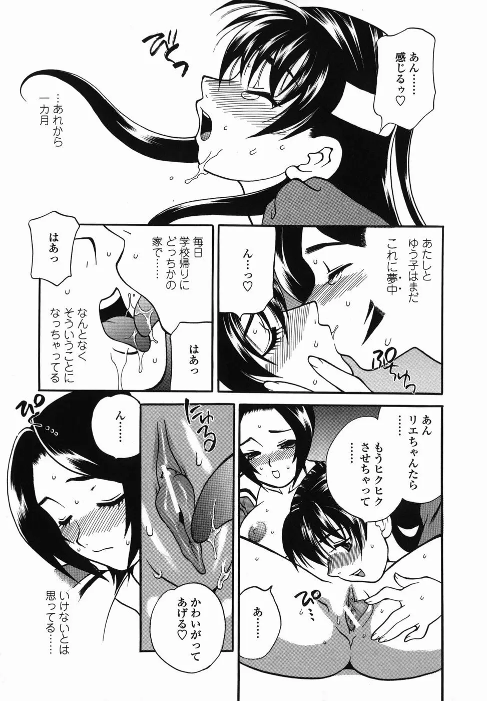 ミルクママ Page.103