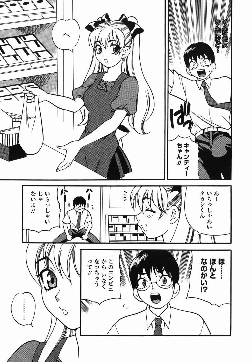 ミルクママ Page.119