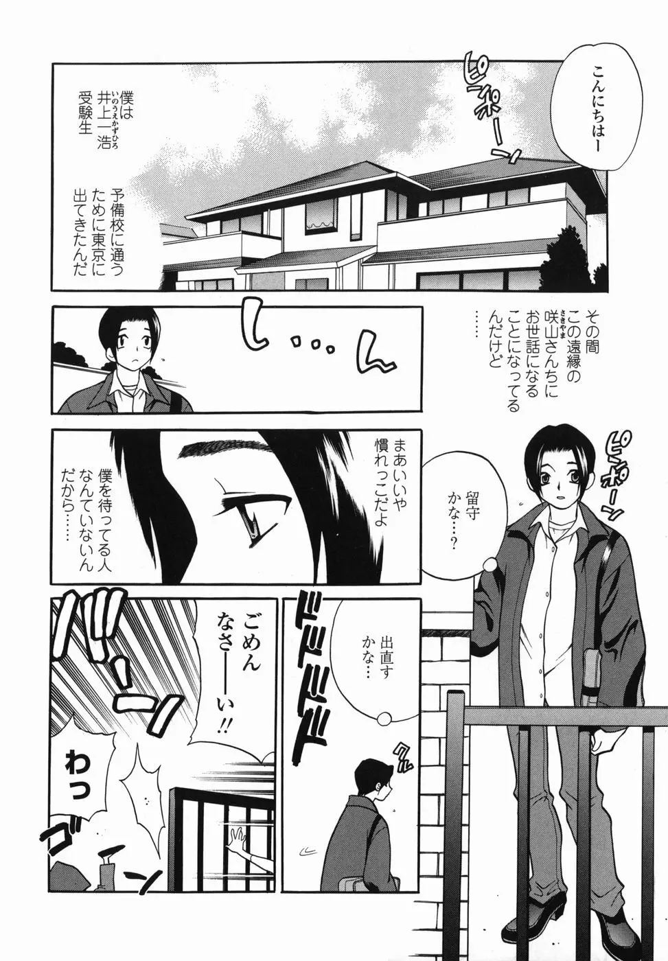 ミルクママ Page.134