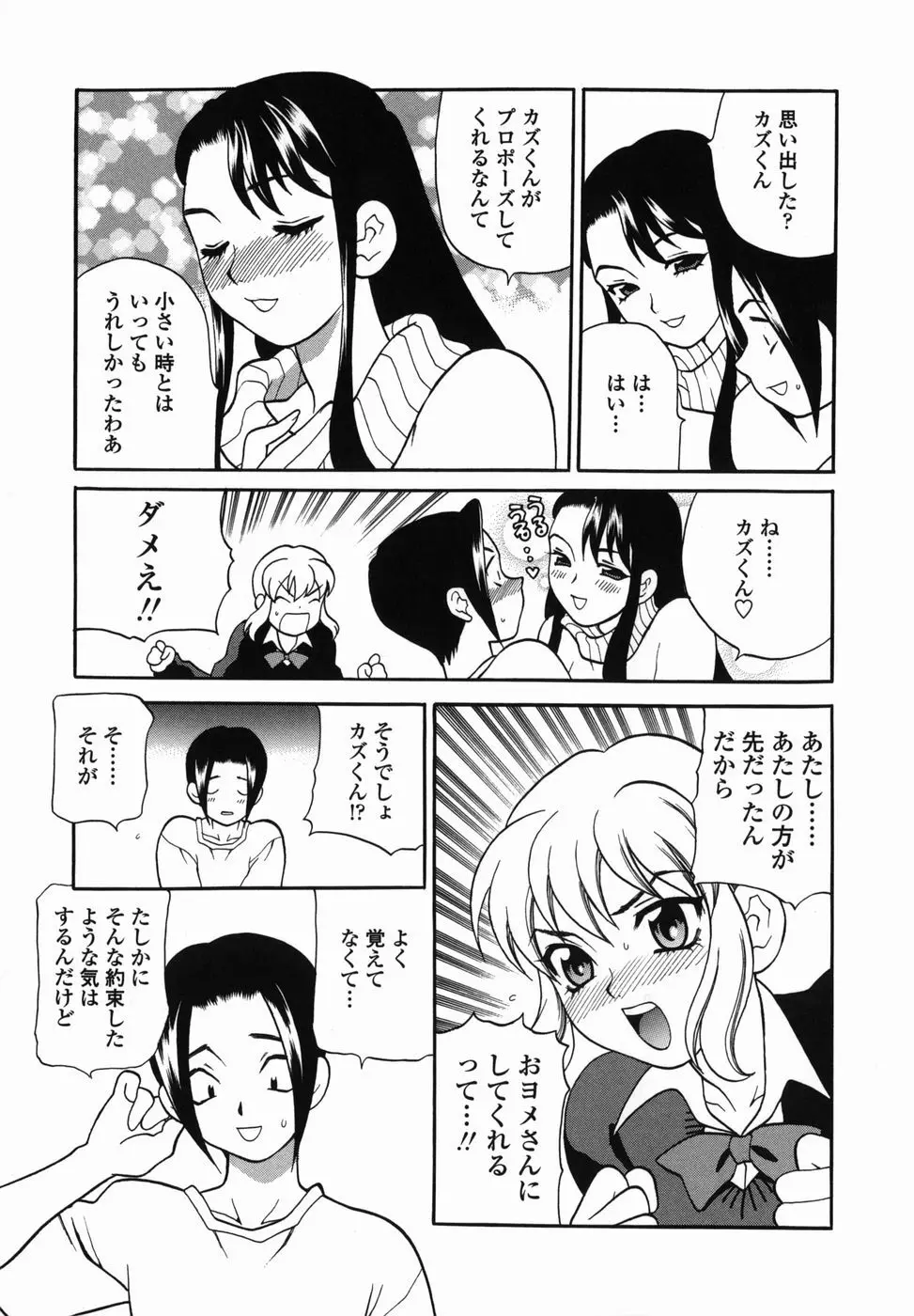 ミルクママ Page.167