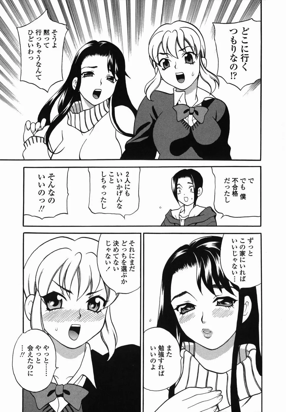 ミルクママ Page.179