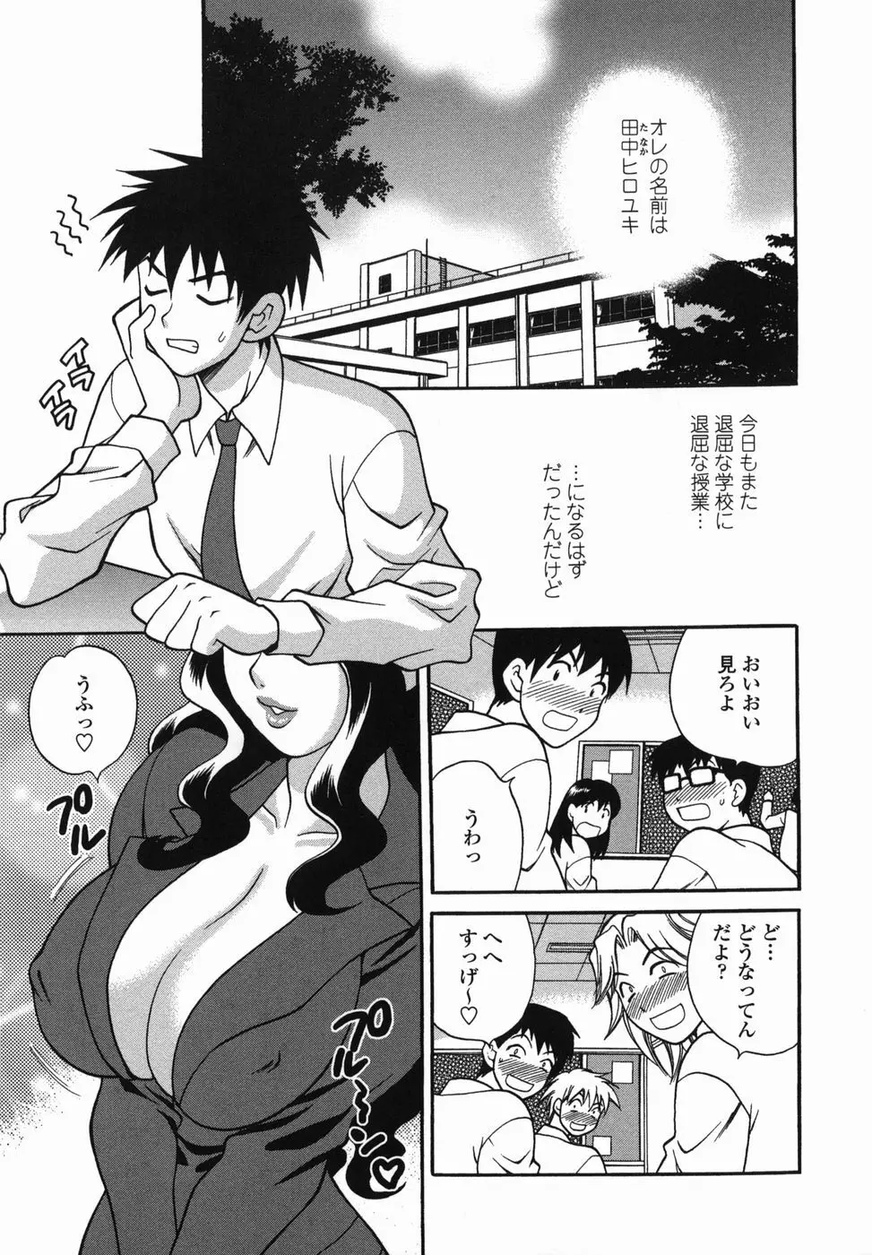 ミルクママ Page.47