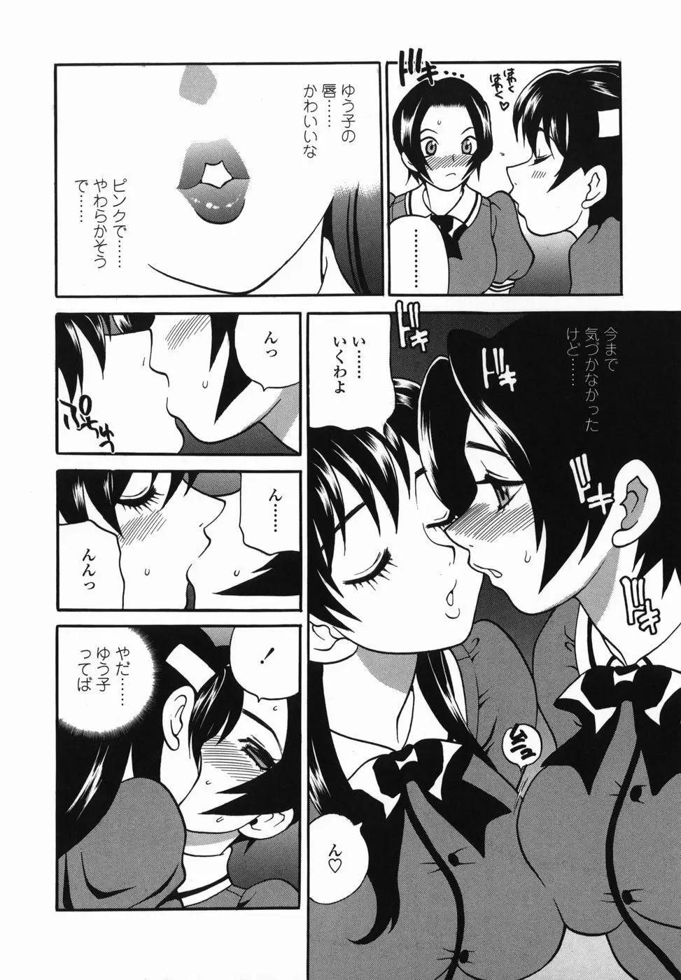 ミルクママ Page.90