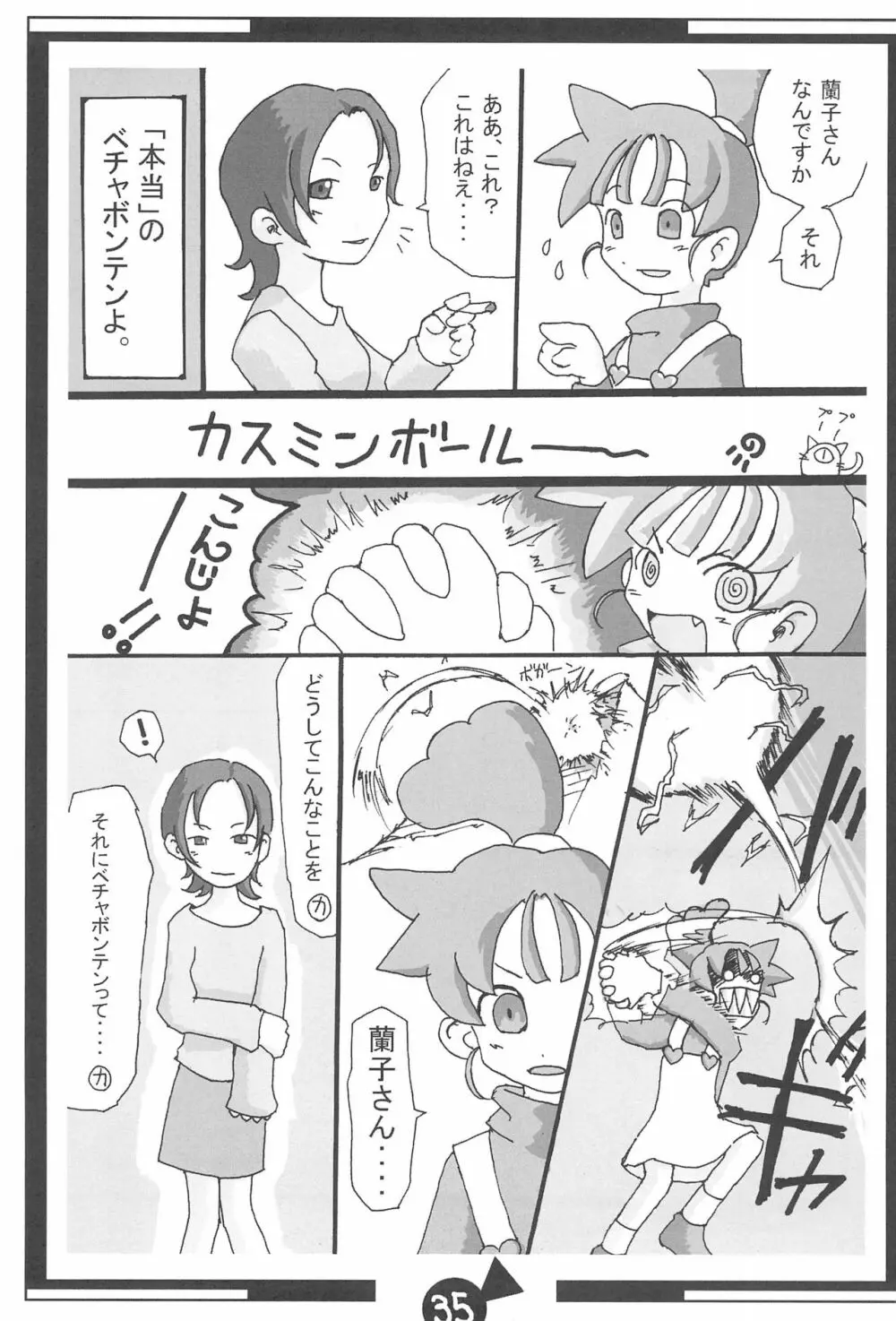 KSMN Page.37