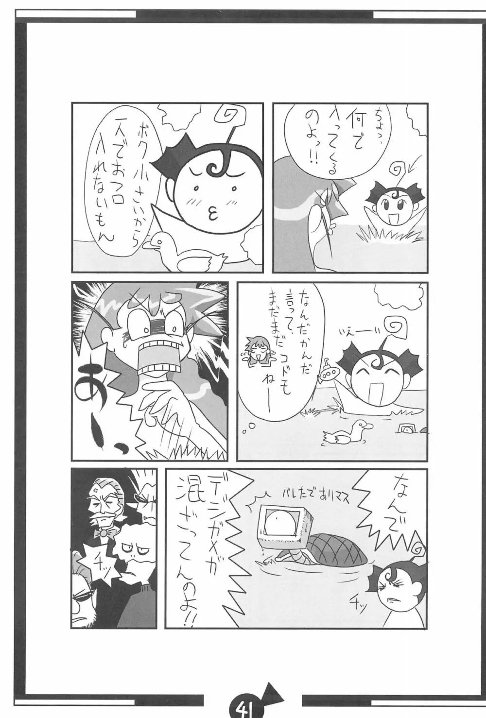 KSMN Page.43