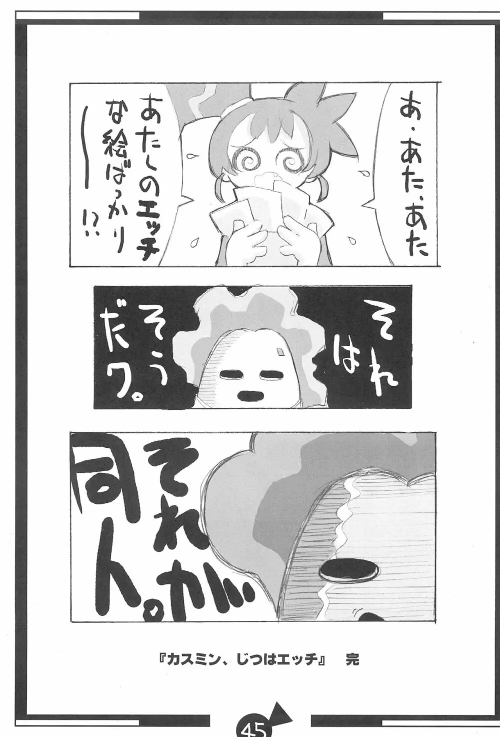 KSMN Page.47