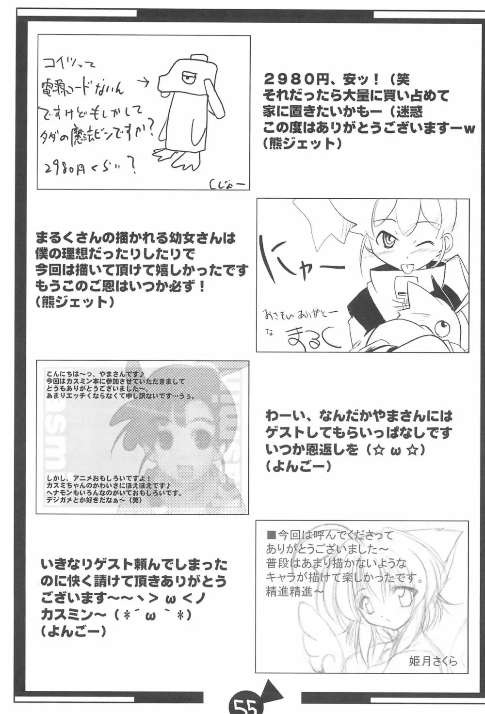 KSMN Page.57