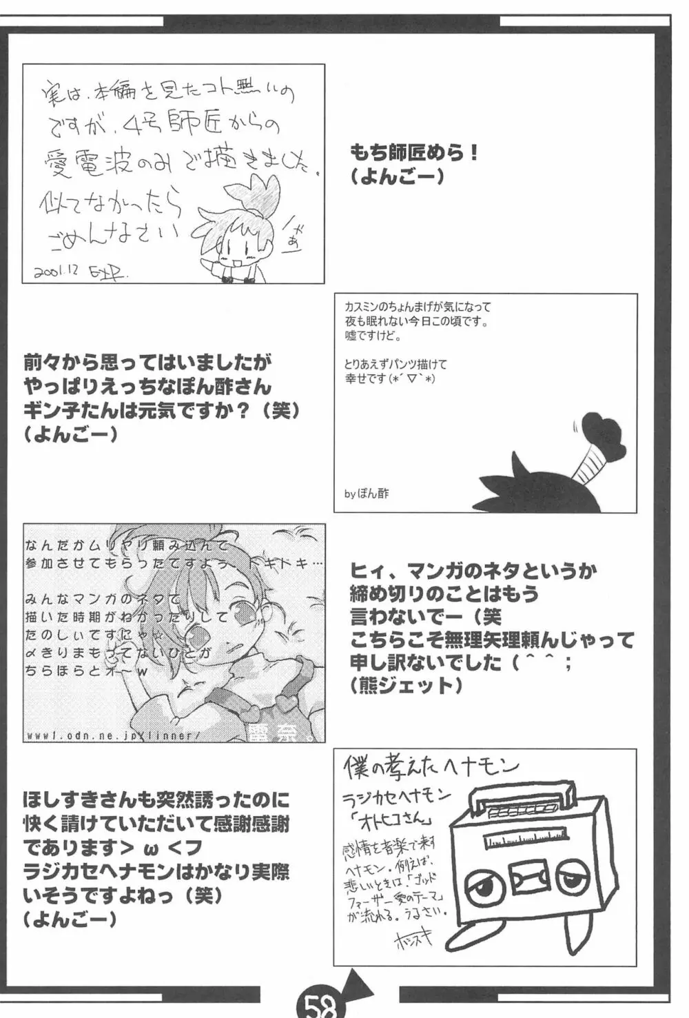 KSMN Page.60