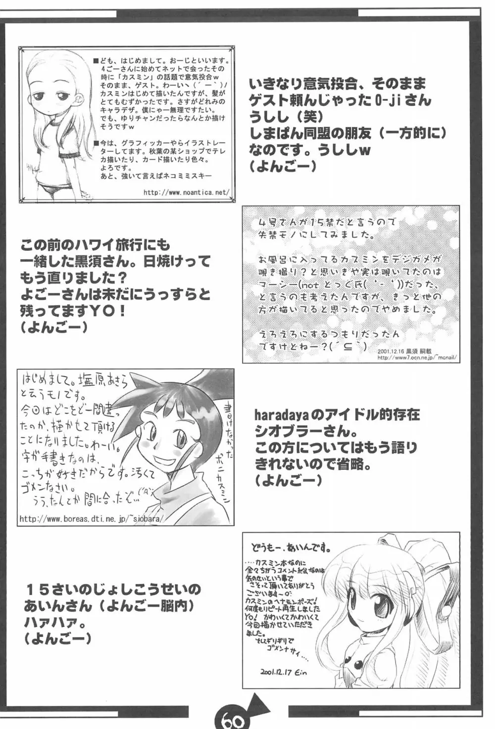 KSMN Page.62