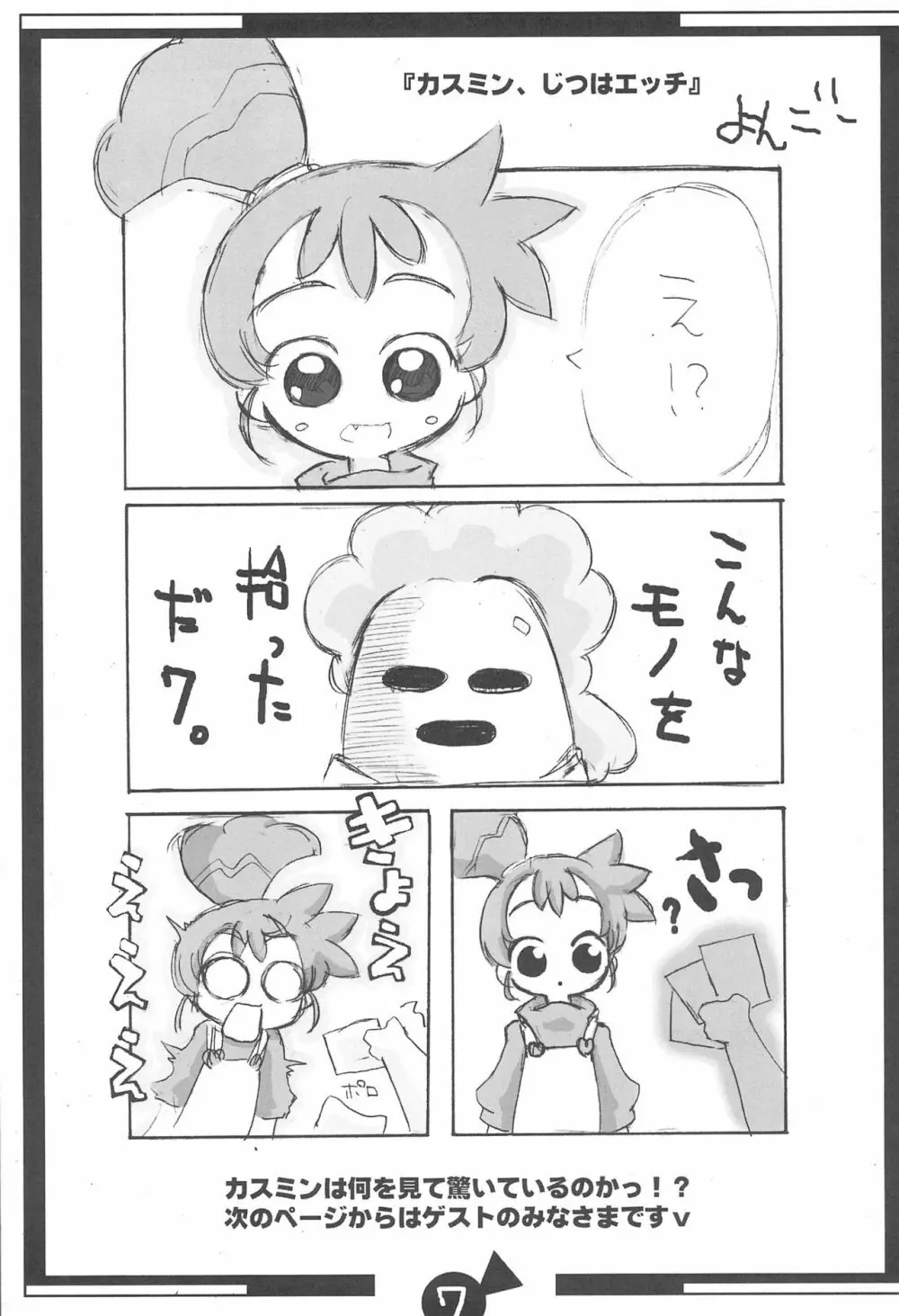 KSMN Page.9