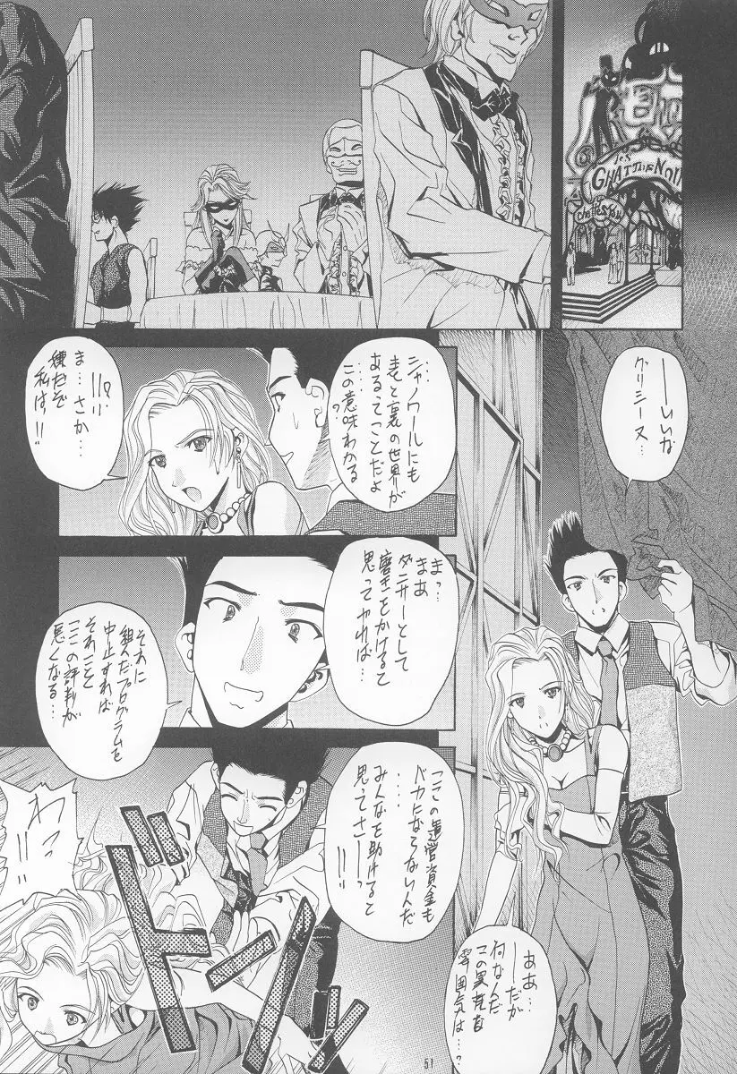 Soyosoyo's Works 6 Page.50