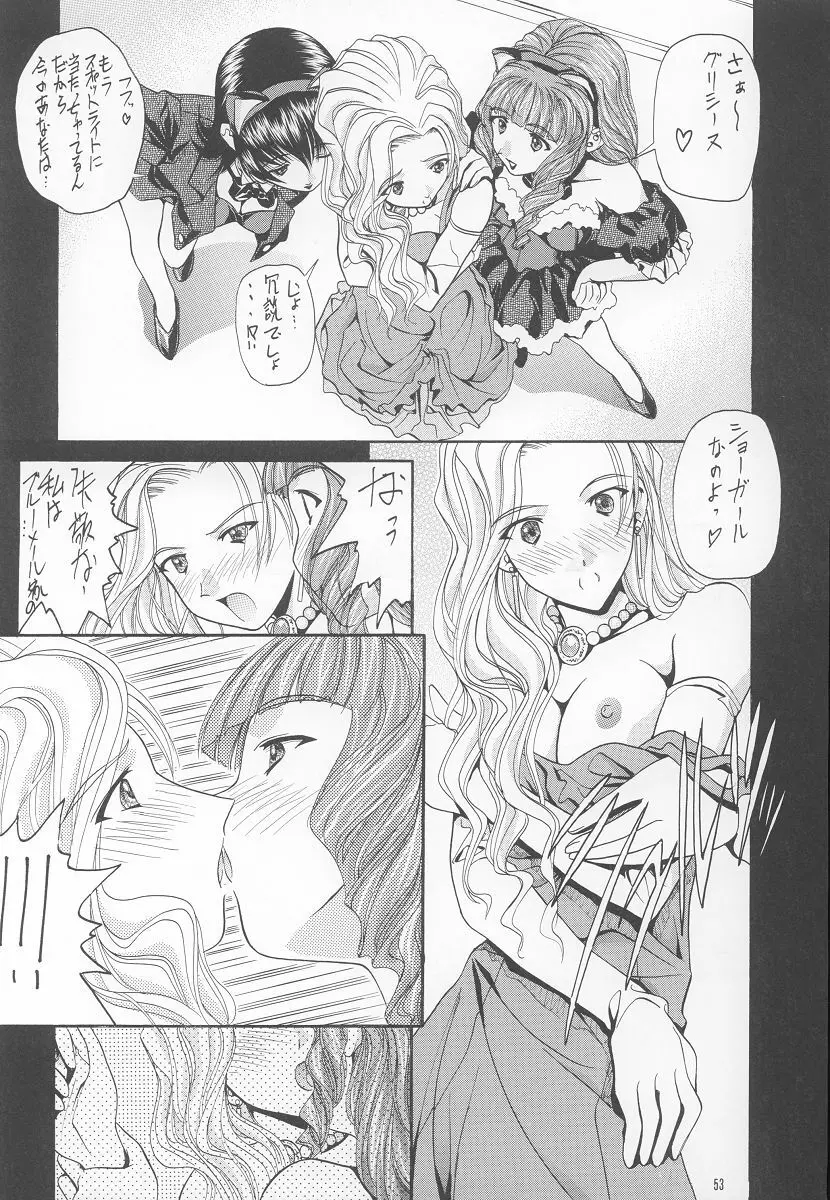 Soyosoyo's Works 6 Page.52