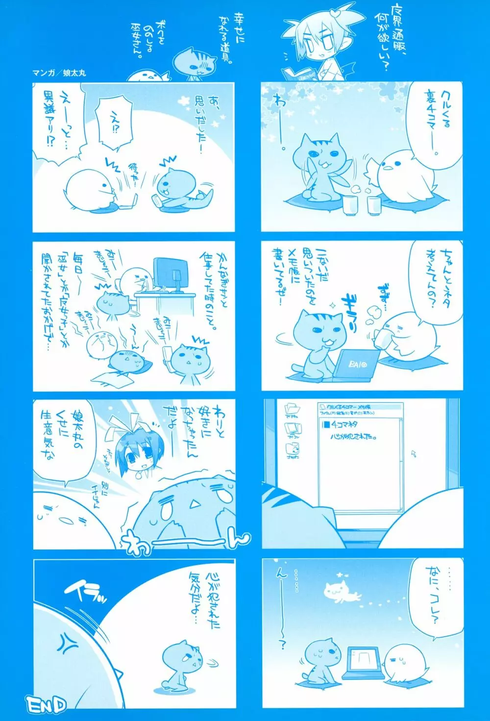 ティンクル☆くるせいだーす パーフェクト ビジュアルブック Page.135
