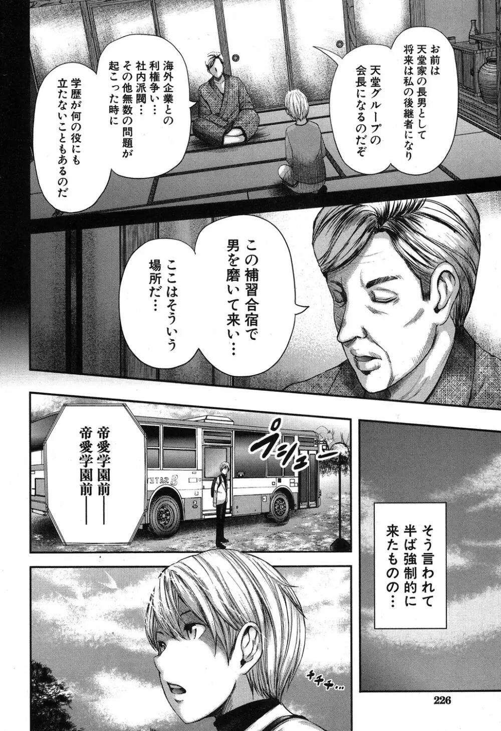 アートレインジーS Page.2