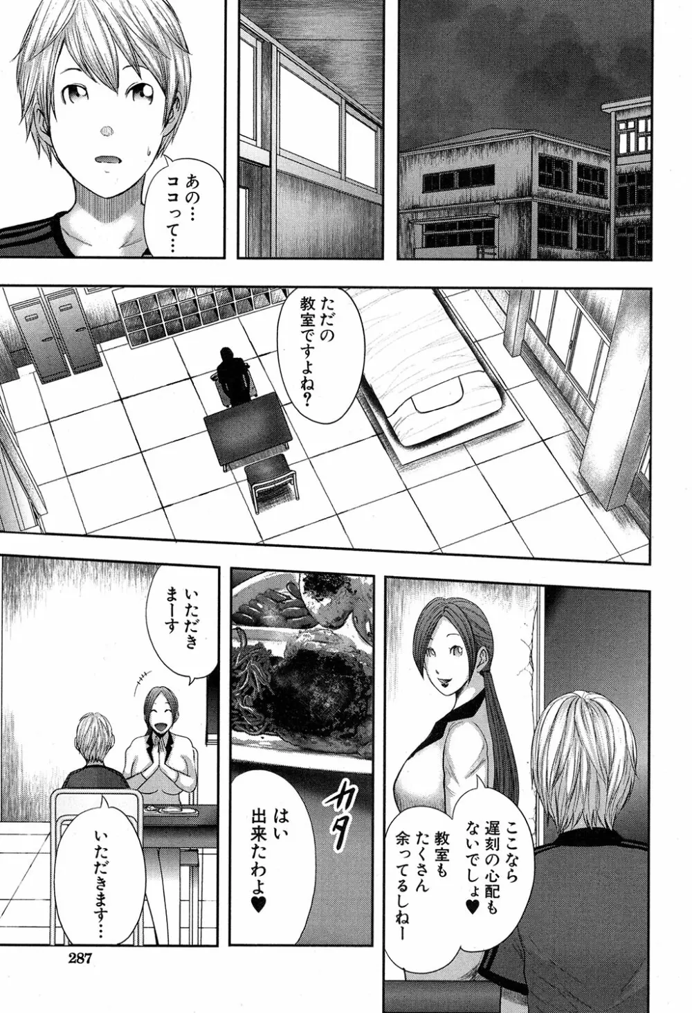 アートレインジーS Page.35