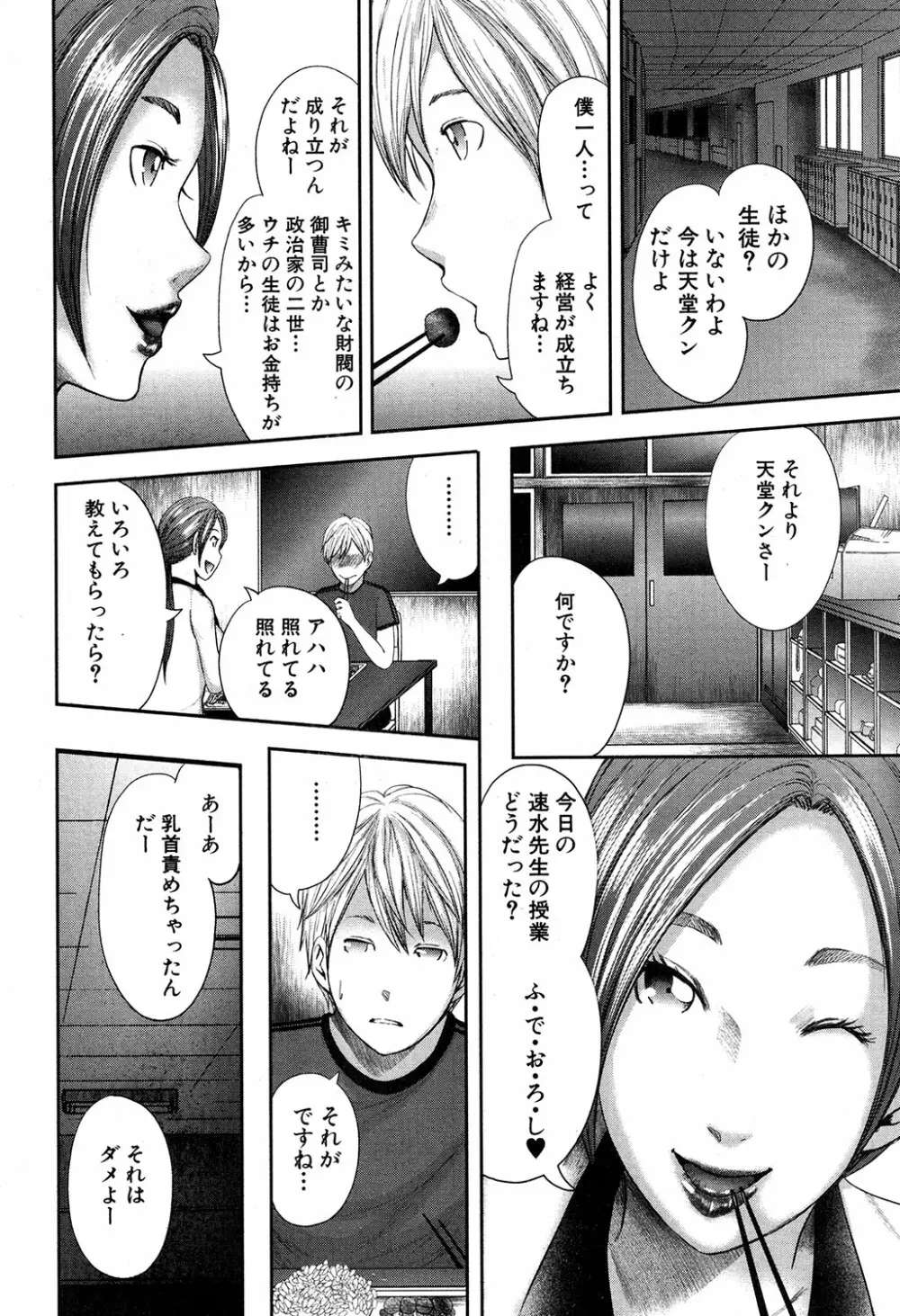 アートレインジーS Page.36