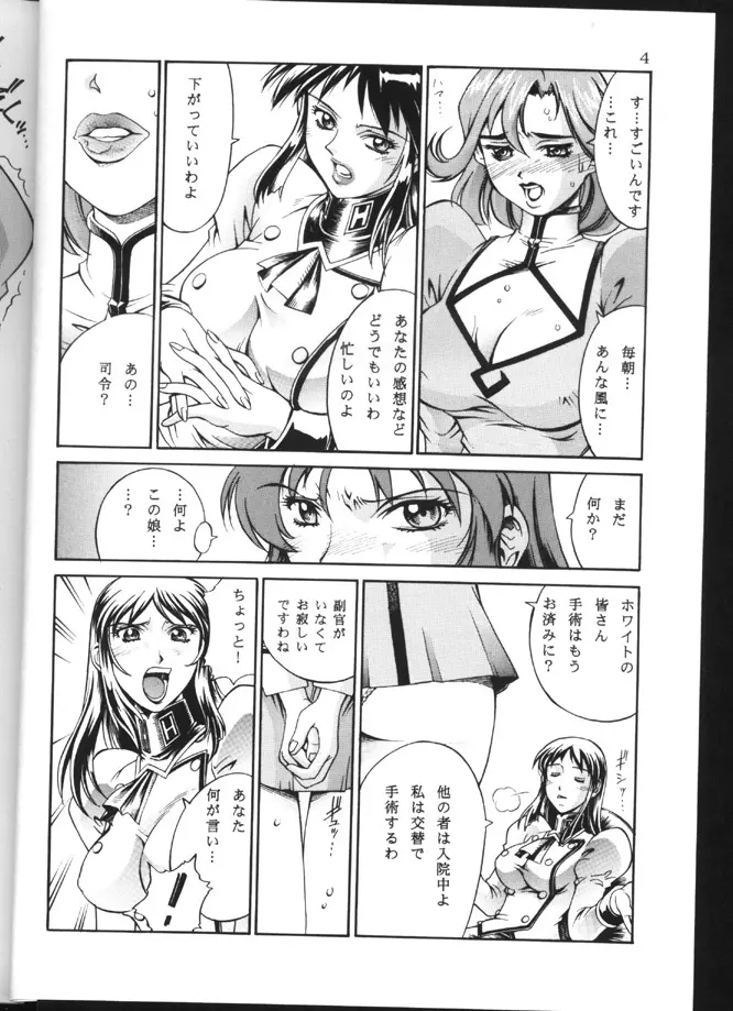 DENGEKI Page.3