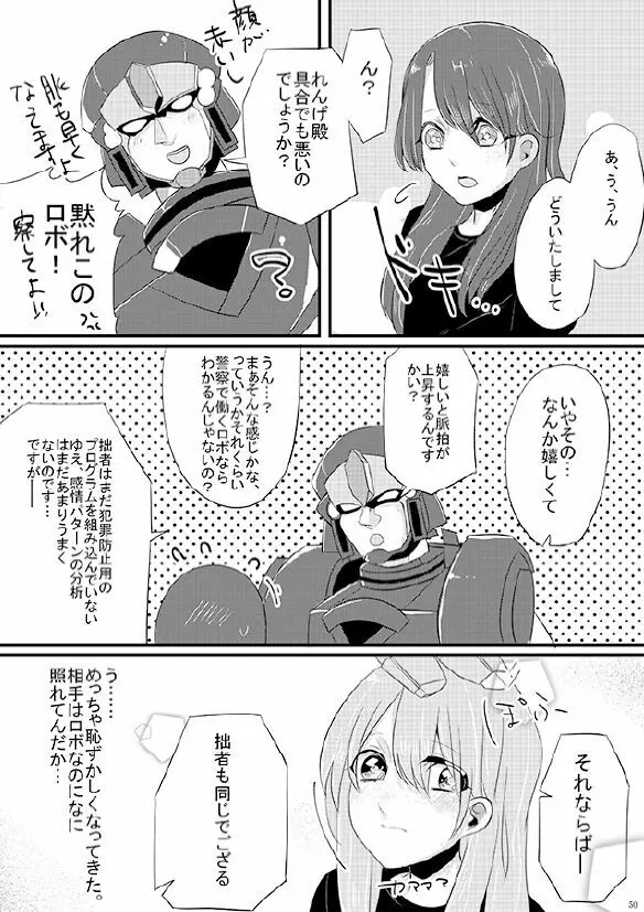 人外×少女本 Page.41