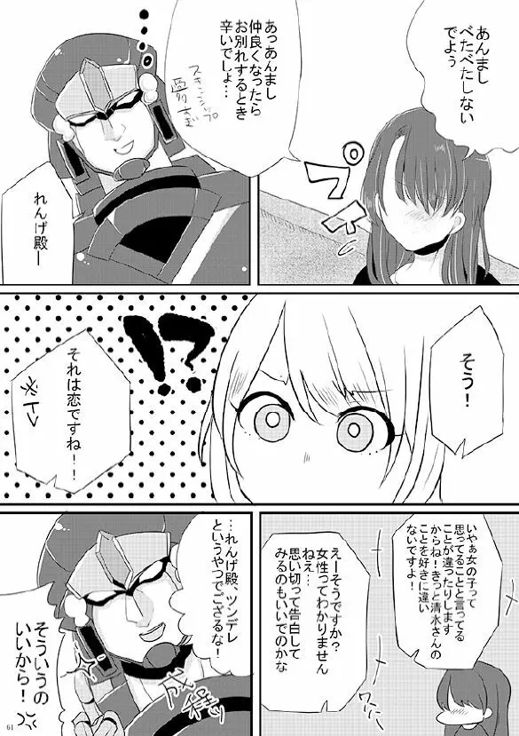 人外×少女本 Page.42