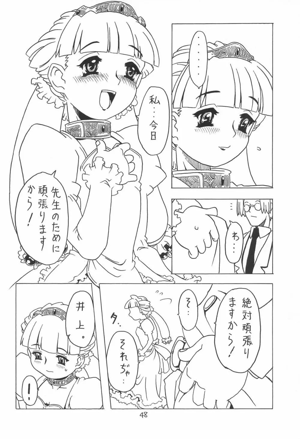 空とぶおりこう 3 Page.48