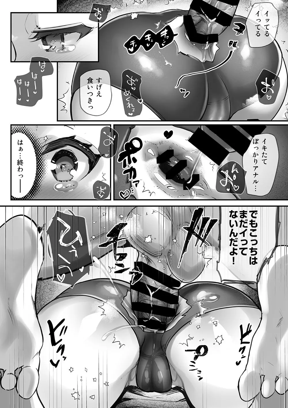 歩音ちゃん 調教日誌 Vol2.5 -スク水アナル編- Page.11