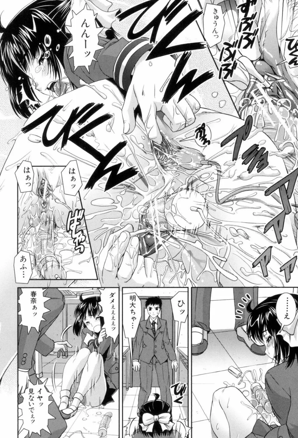 ふぇてぃっしゅサークル Page.126