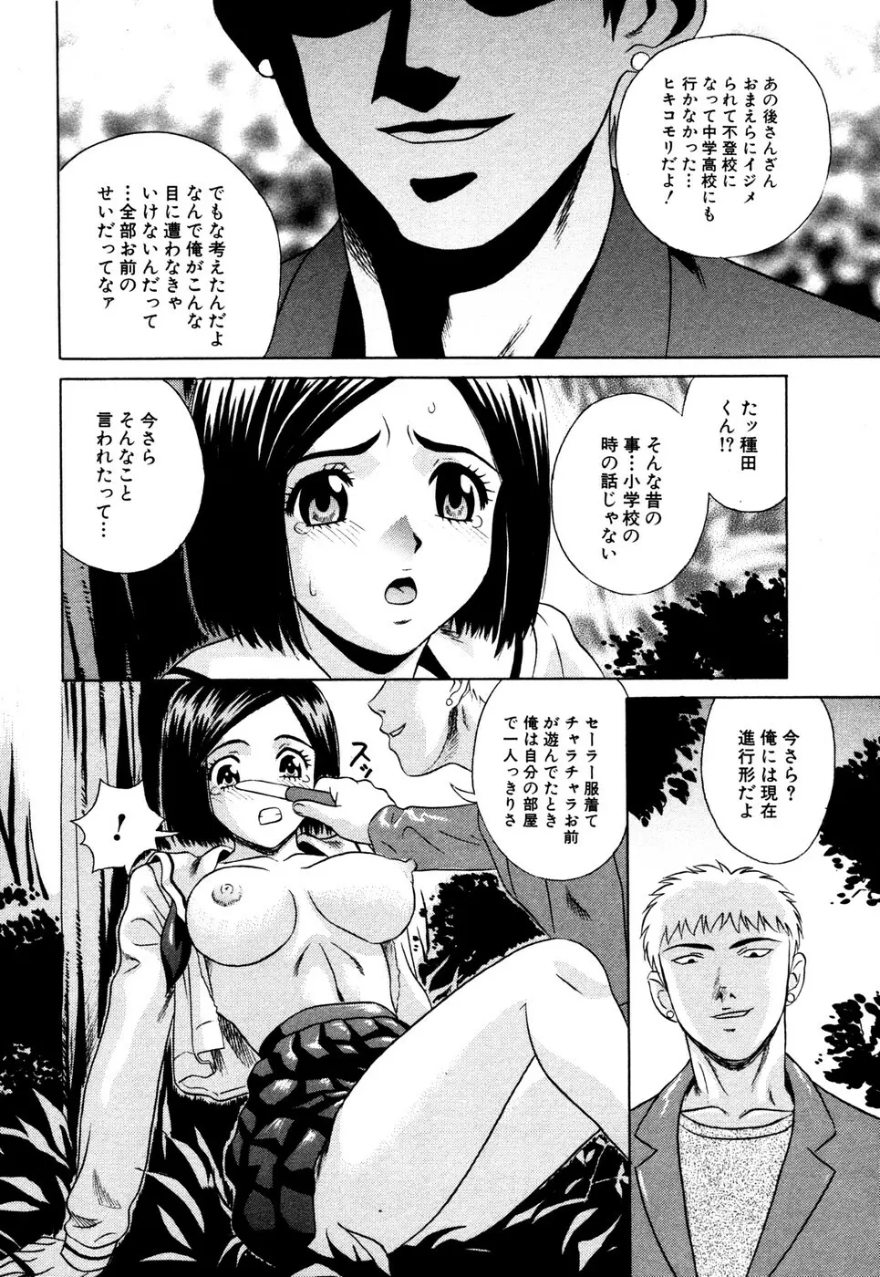 サマーバケーション Page.135