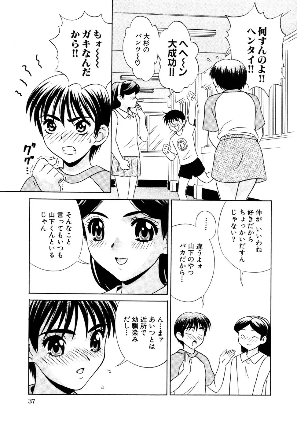 サマーバケーション Page.40