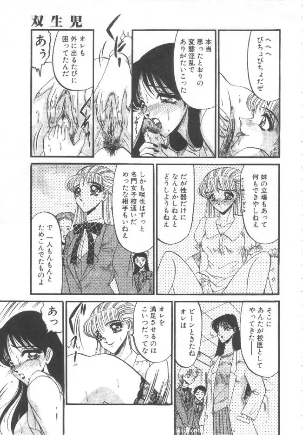 禁断の深淵にて Page.182