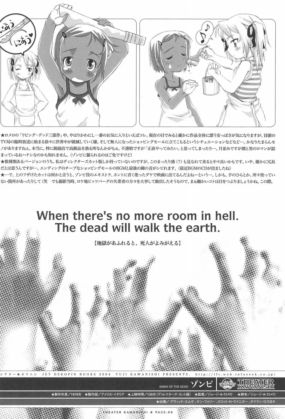 THEATER KAWANISHI Page.6