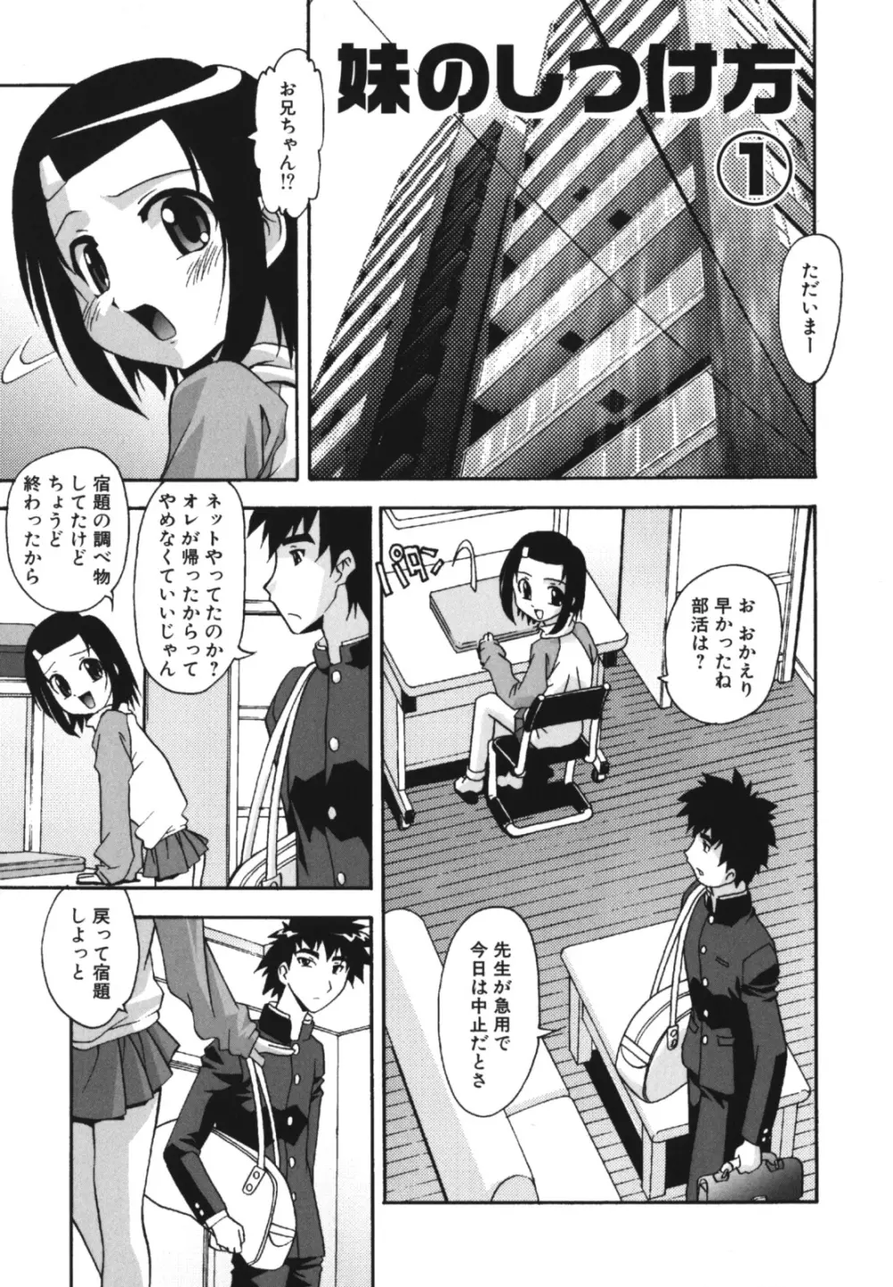 生ハメDream Page.55