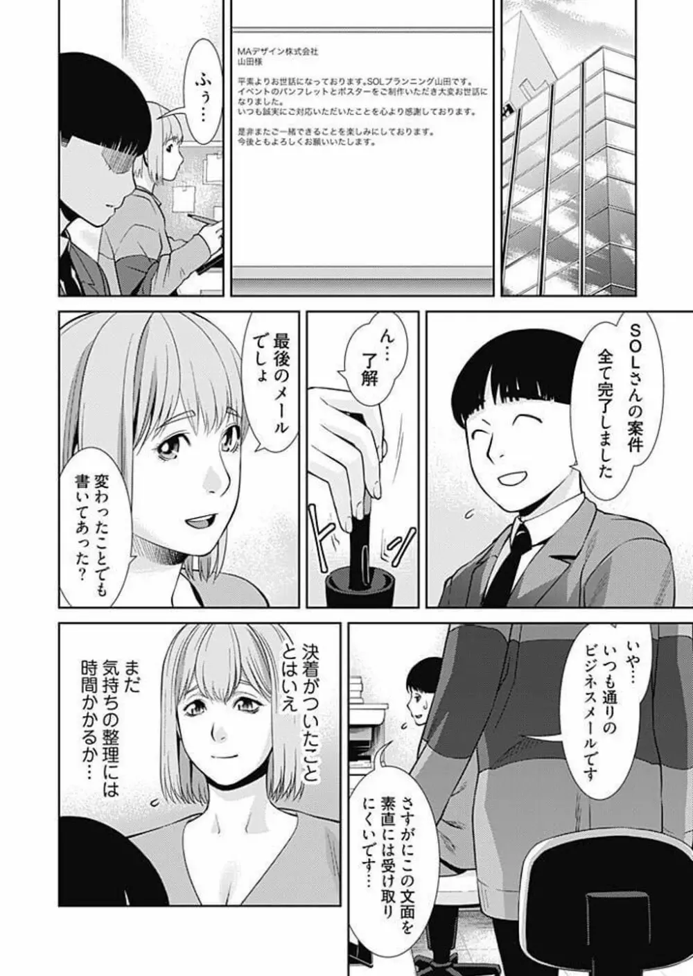 びっちにマジ恋！ 第1-9話 Page.118