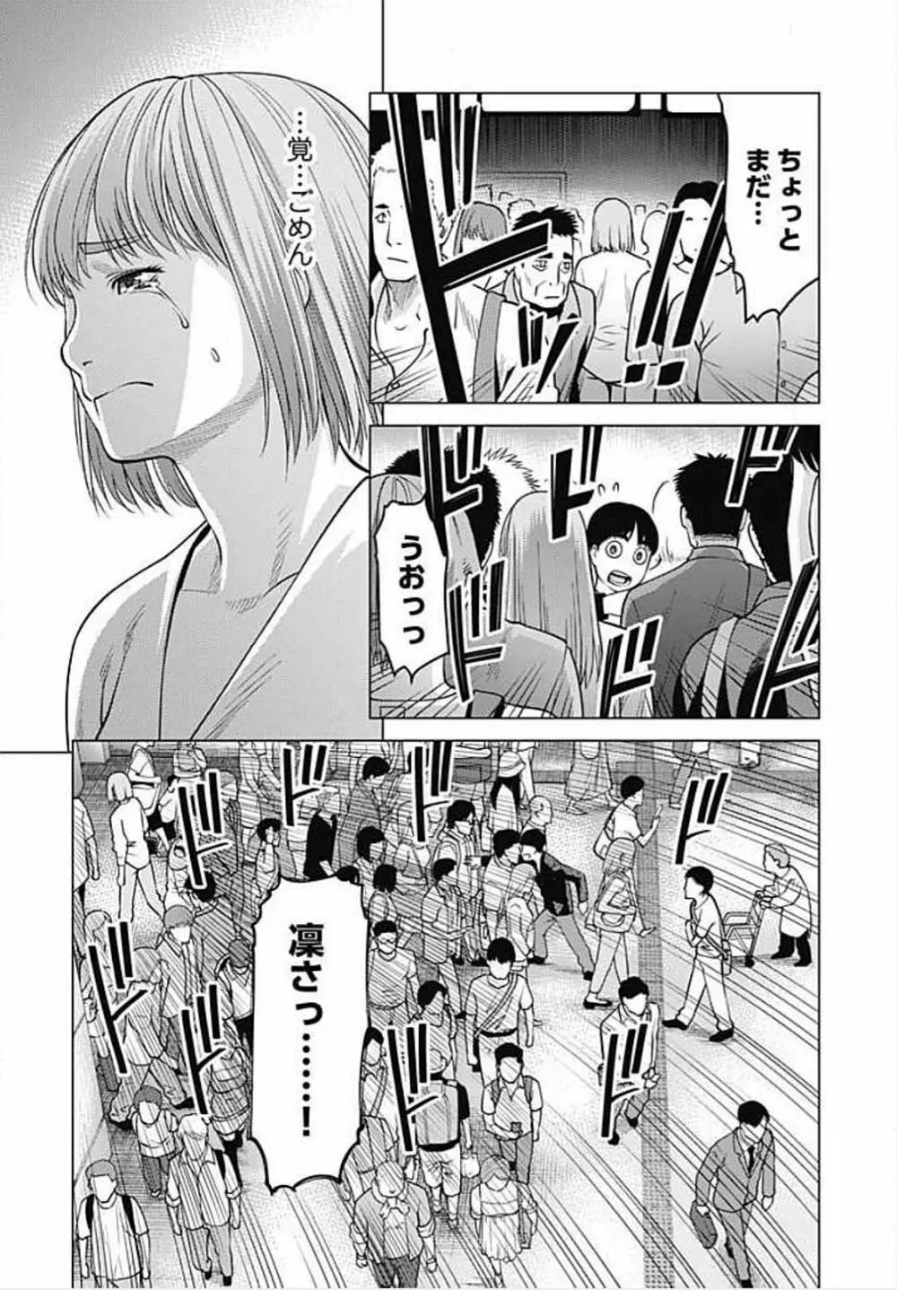 びっちにマジ恋！ 第1-9話 Page.186