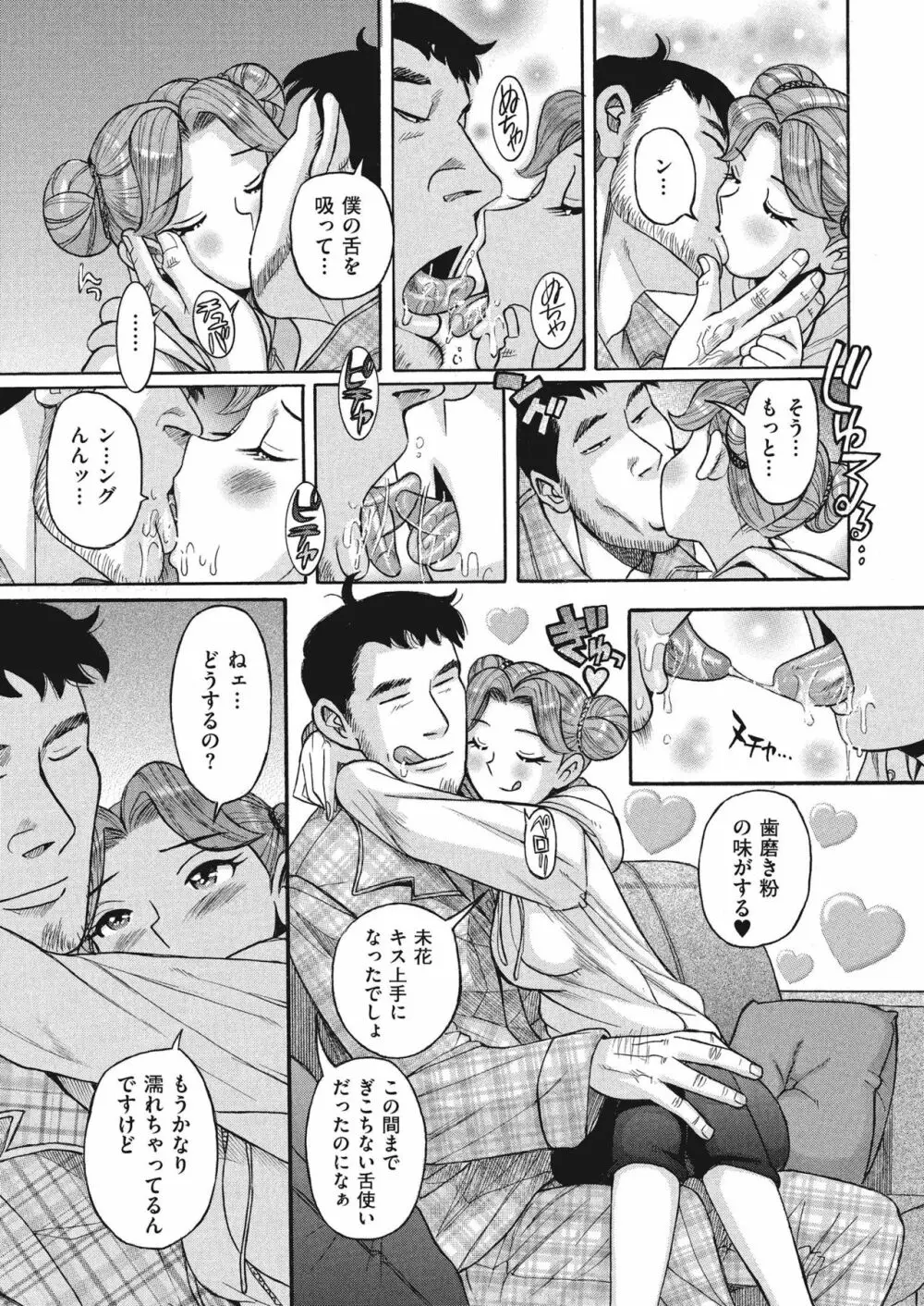 ダブルシークレット Page.13