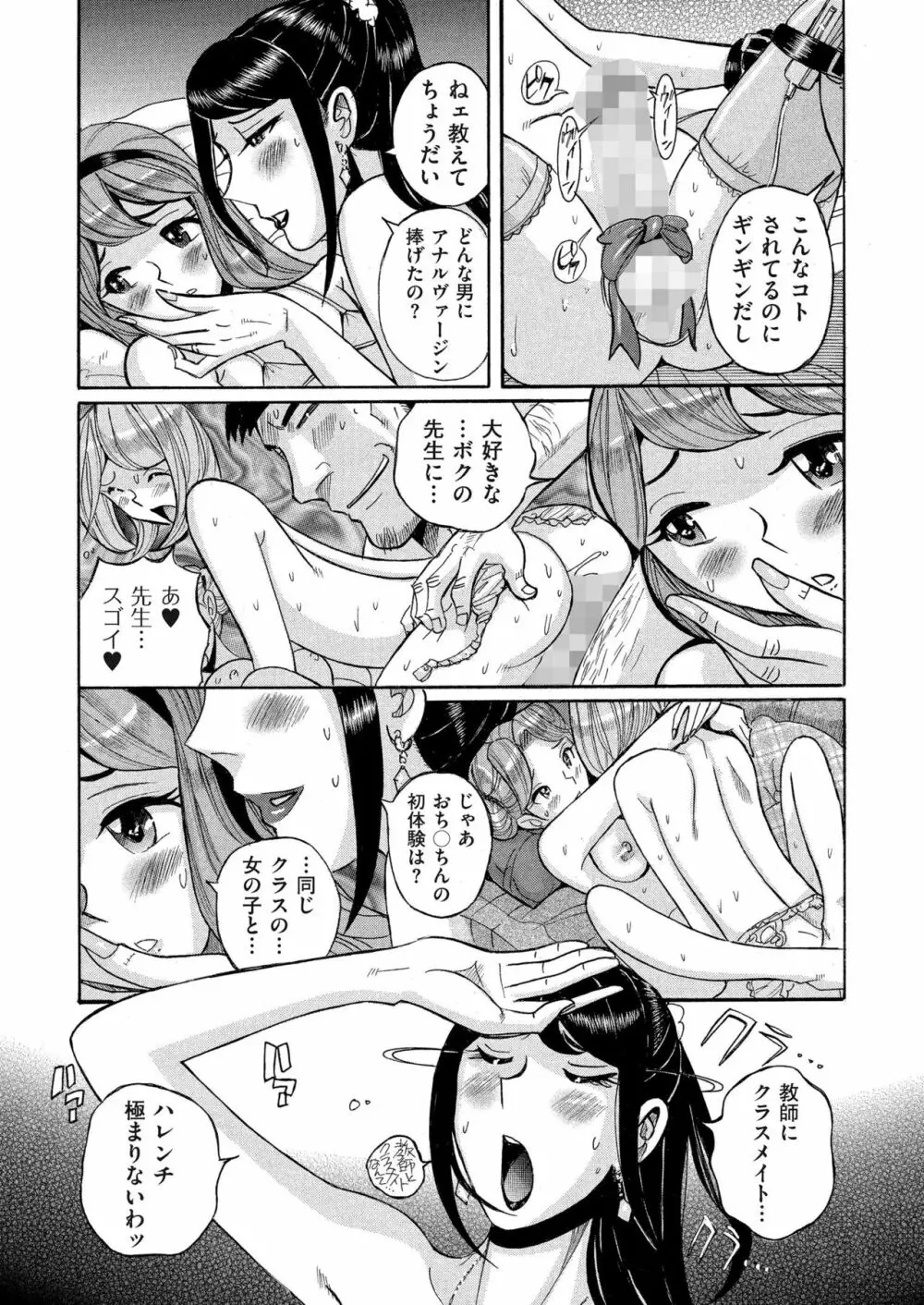 ダブルシークレット Page.132